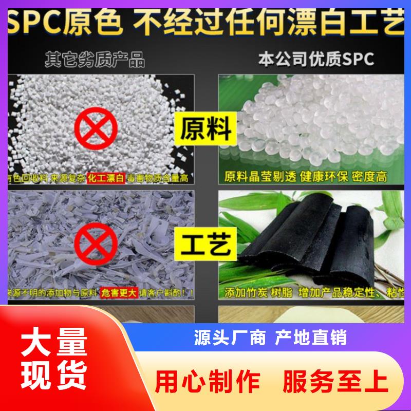 【SPC石塑地板】竹炭供擠木飾面優(yōu)質(zhì)貨源工廠直營(yíng)