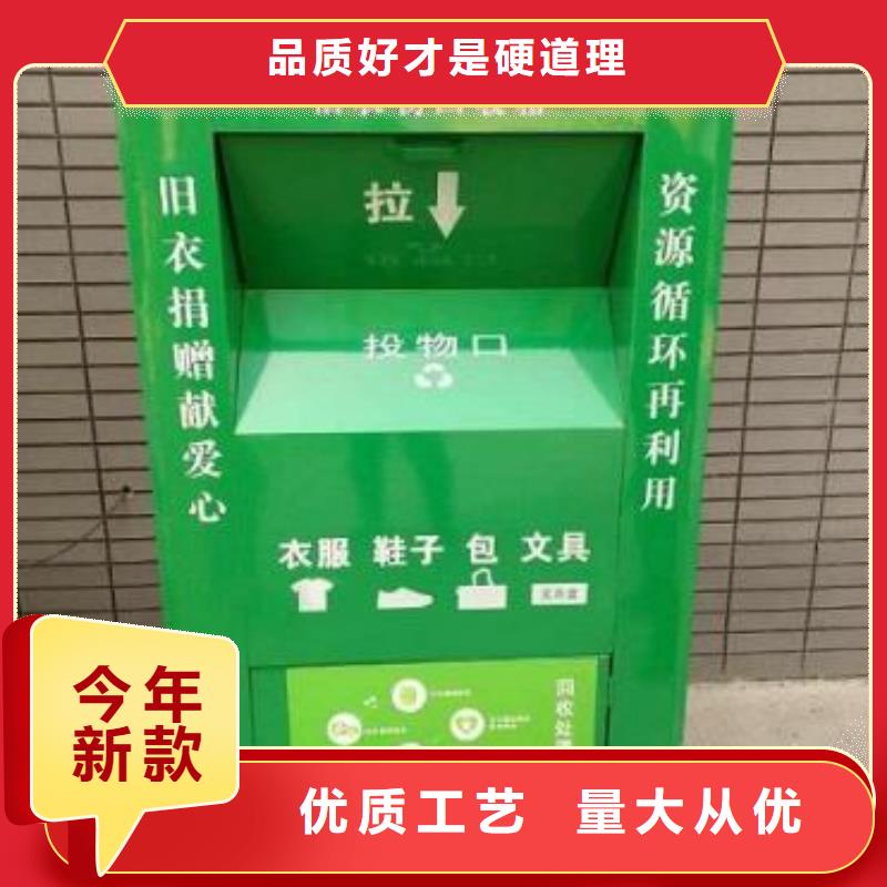 旧衣回收箱-批发价格-优质货源畅销本地