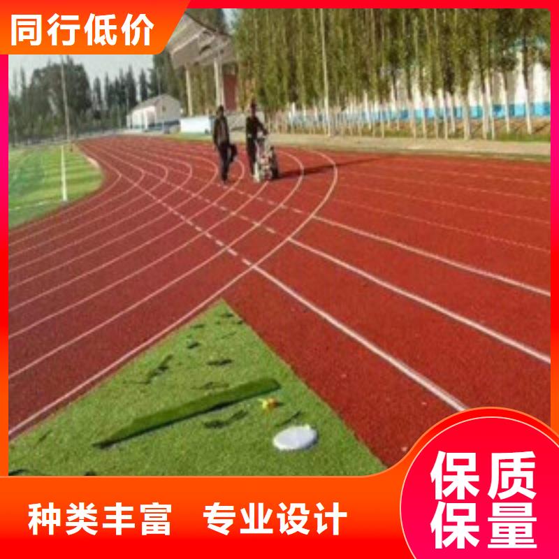 塑胶跑道硅pu球场厂家供应[当地]公司