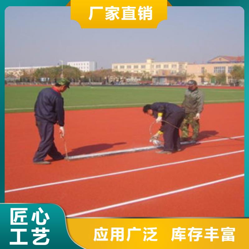 塑胶跑道体育器材大厂家实力看得见海量库存