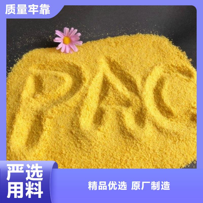 【pac】聚合硫酸铁价格现货充足厂家经验丰富