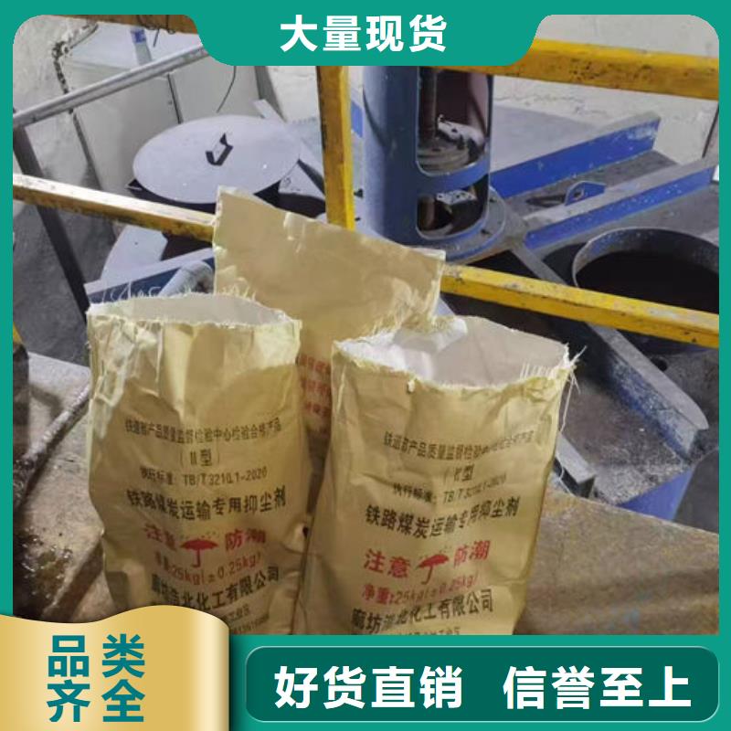 鐵路抑塵劑產(chǎn)品咨詢可接急單