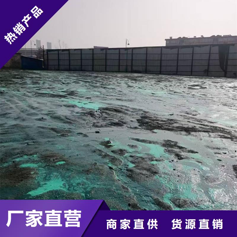抑塵劑色素產(chǎn)地批發(fā)價格合理