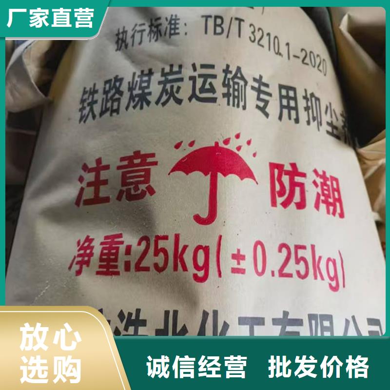 環(huán)保抑塵劑色素廠家直銷價(jià)格透明