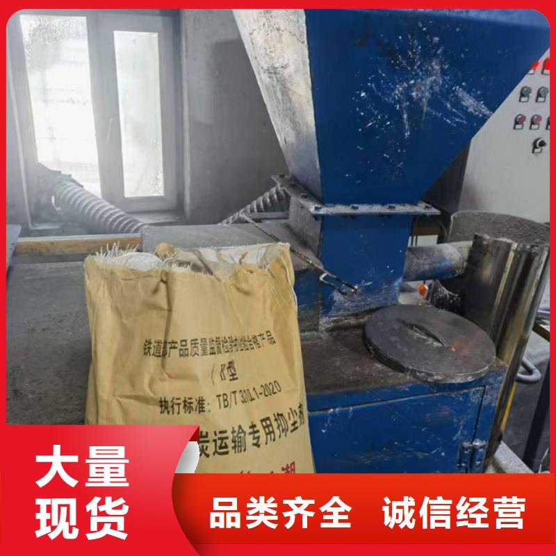 常州抑塵劑-運(yùn)煤火車(chē)結(jié)殼抑塵劑多年實(shí)力廠家