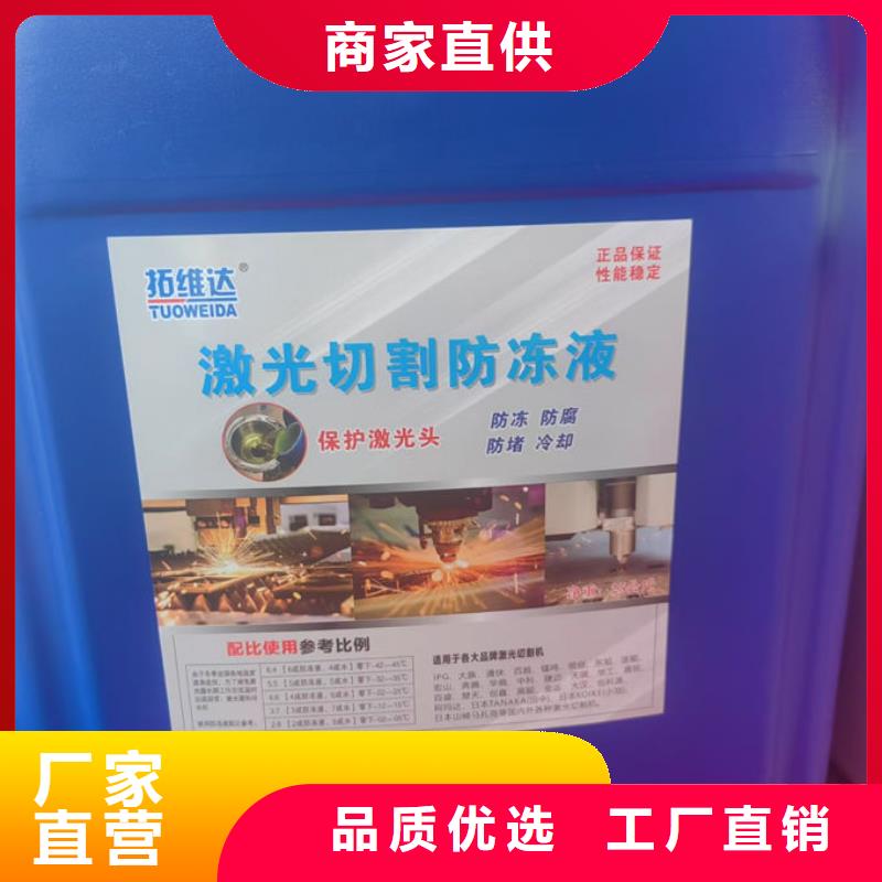 東營防凍液中央空調(diào)防凍液用心經(jīng)營