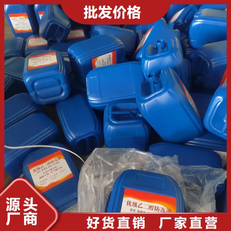 日照防凍液空氣能防凍液質(zhì)量優(yōu)價格低