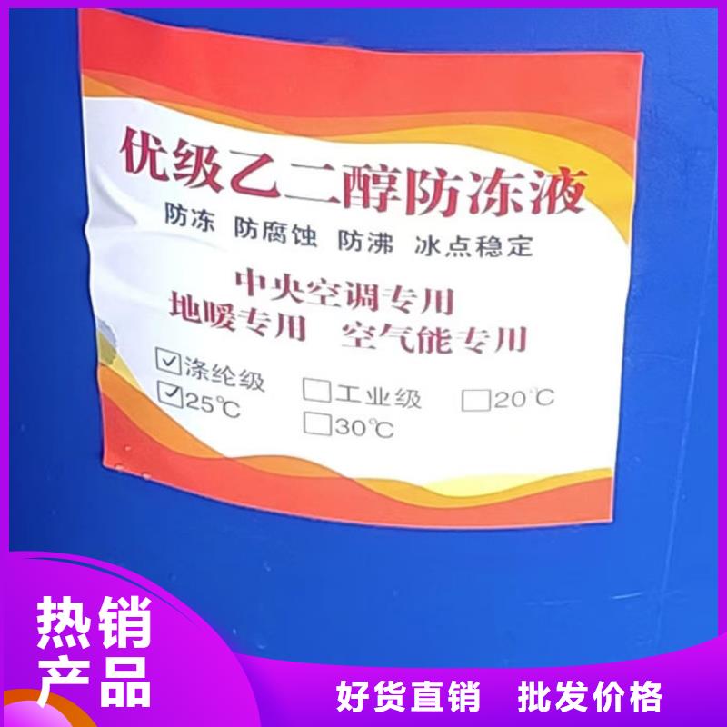 中央空調(diào)防凍液產(chǎn)品實拍貨源直銷同城貨源