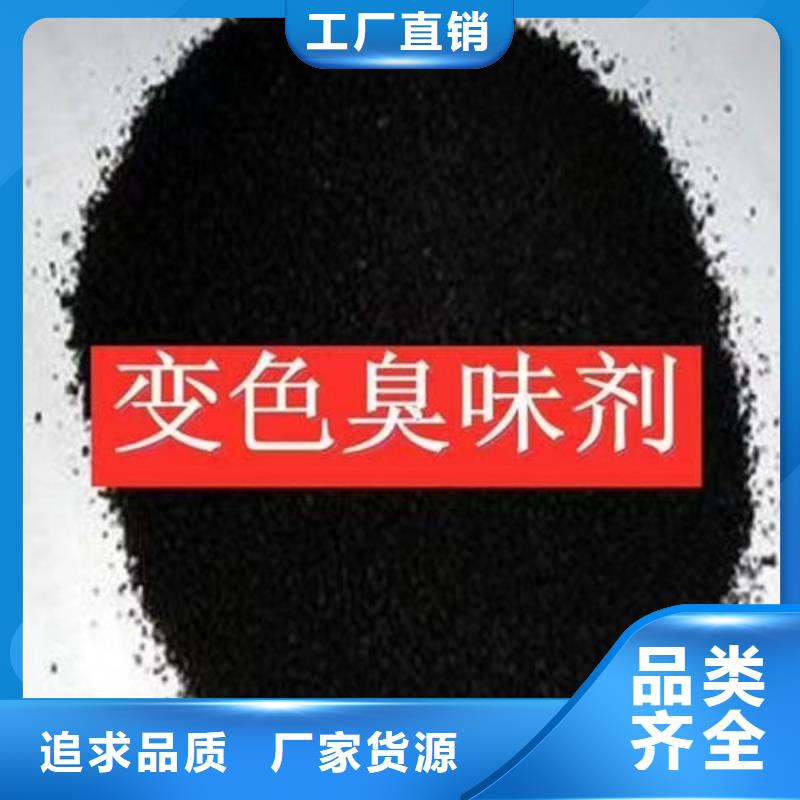 天水防丟水染色劑追求細節(jié)品質