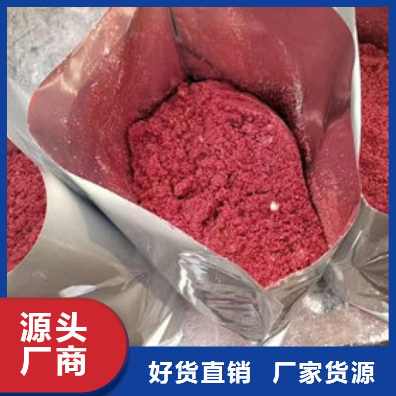 盤錦蒜味防丟水染色劑供您所需