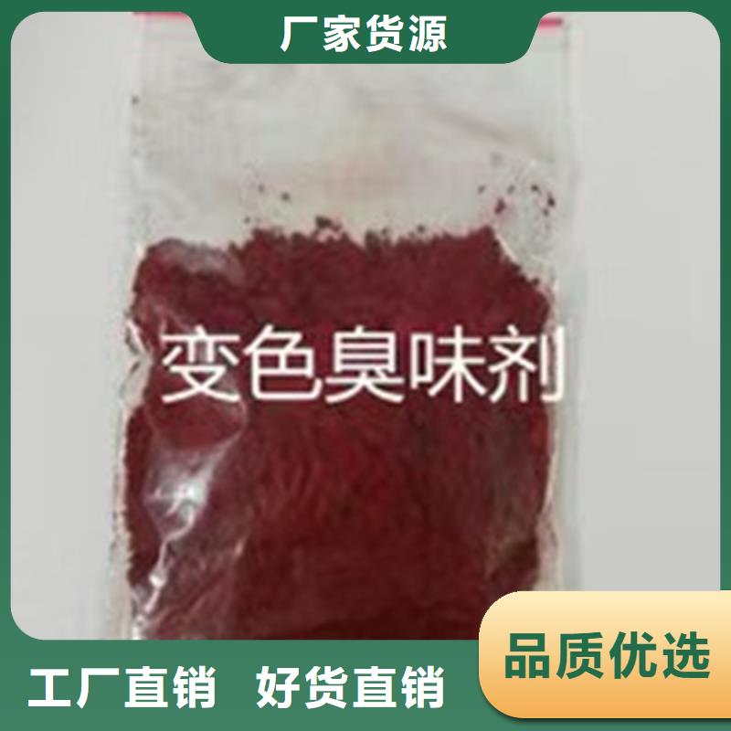 青海暖氣防丟水染色劑專注品質(zhì)