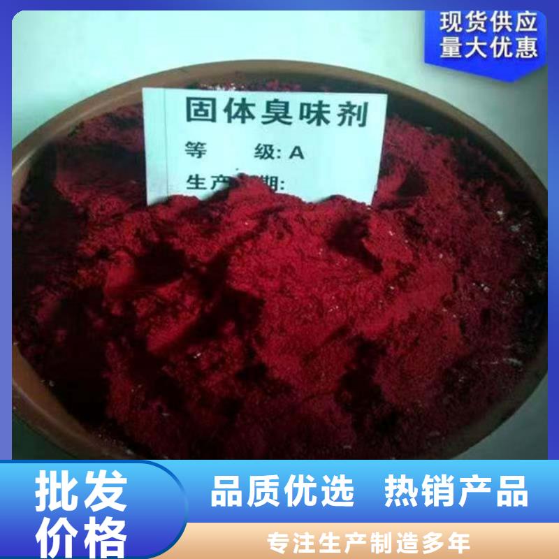 撫順臭味劑防丟水供熱暖氣管道染色劑服務(wù)始終如一