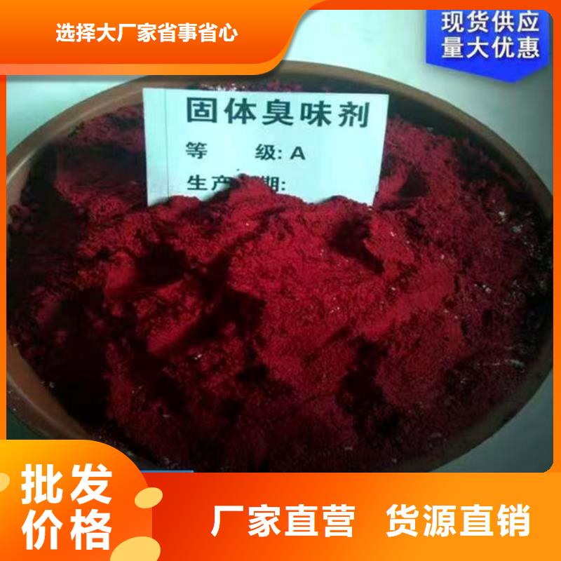 邢臺(tái)臭味劑防丟水染色劑廠家擁有先進(jìn)的設(shè)備