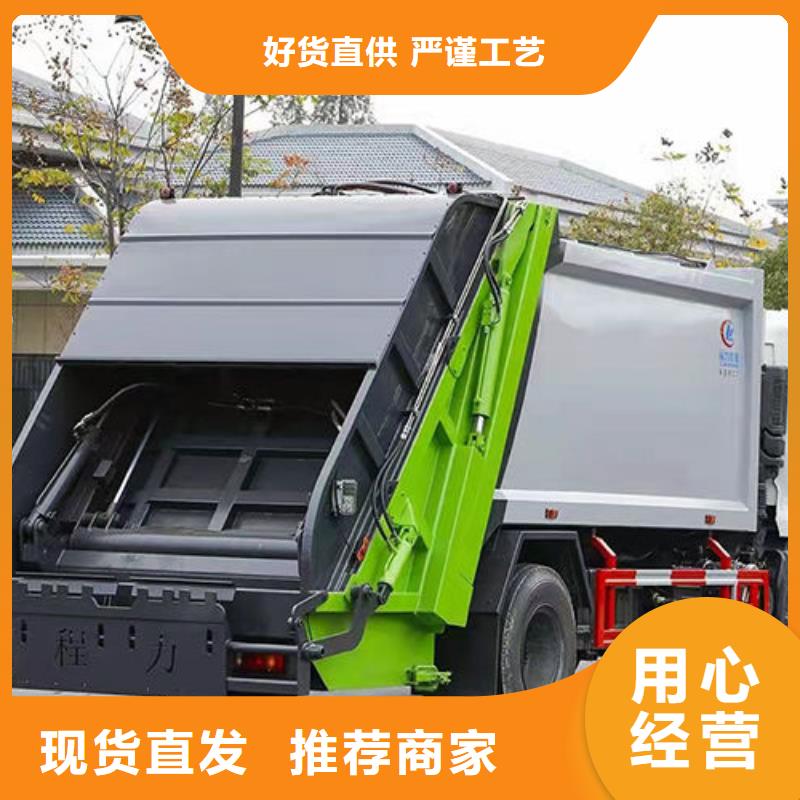 西雙版納垃圾運(yùn)輸車免費(fèi)詢價(jià)