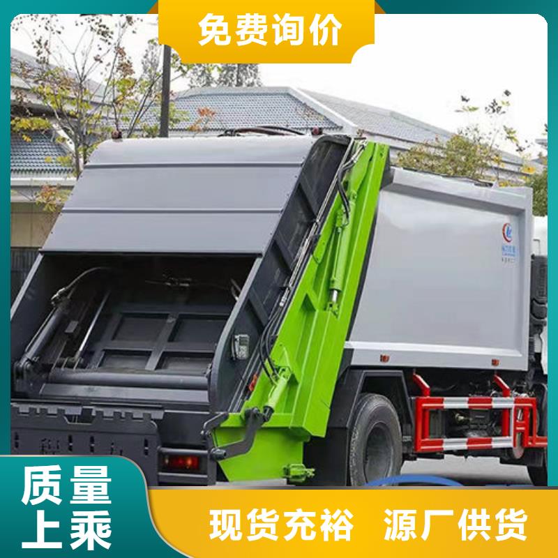 梧州福田ES7壓縮垃圾車程力汽車