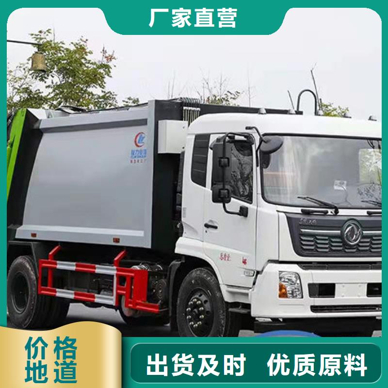 景德鎮(zhèn)封閉式垃圾車廠家直銷