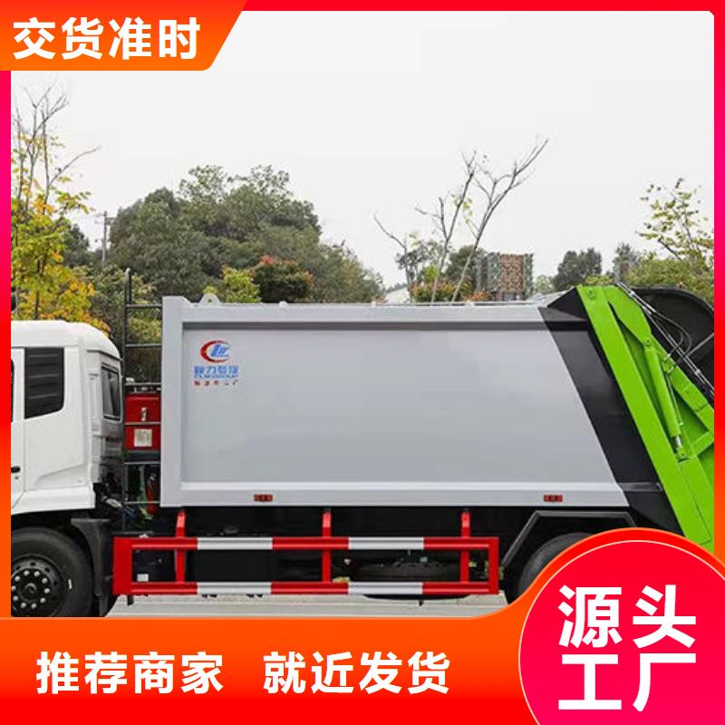 營口垃圾運(yùn)輸車無中間商差價(jià)