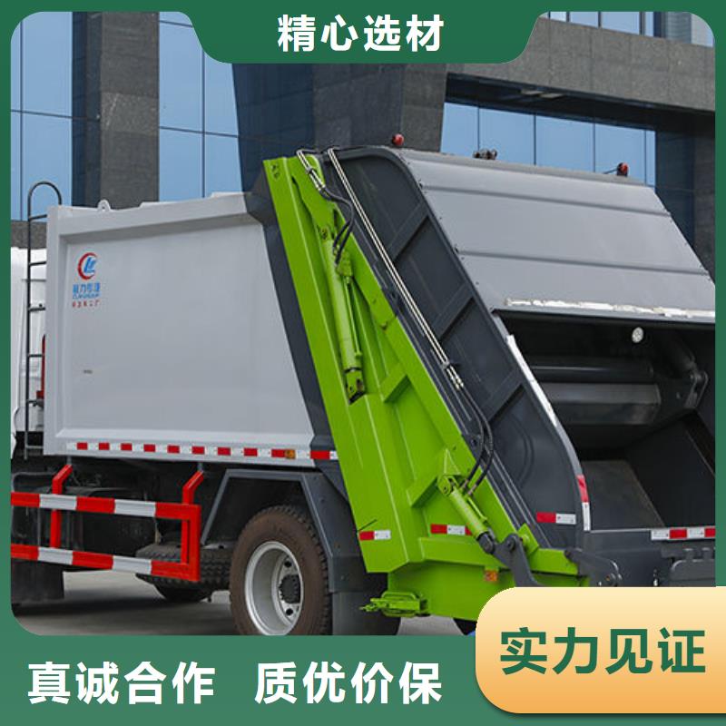 黃石密封式垃圾車(chē)程力汽車(chē)