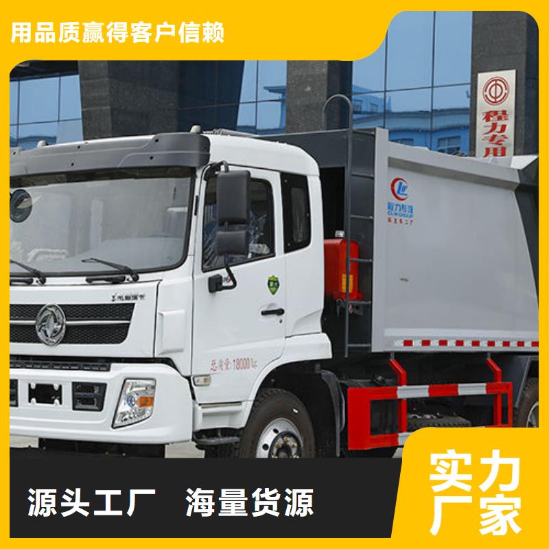 哈爾濱13方壓縮垃圾車本地提車