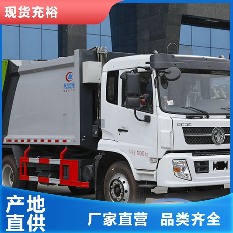 衡陽21方壓縮垃圾車程力汽車