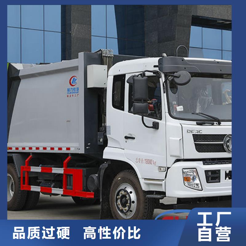 鐵嶺垃圾清運(yùn)車廠家批發(fā)