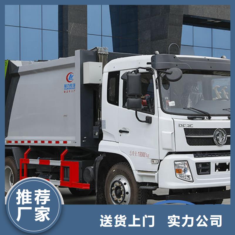 平?jīng)鰟P馬壓縮垃圾車免費(fèi)詢價(jià)