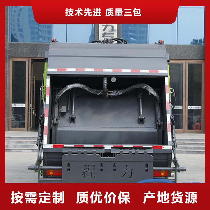 石家莊前四后八壓縮垃圾車免費詢價
