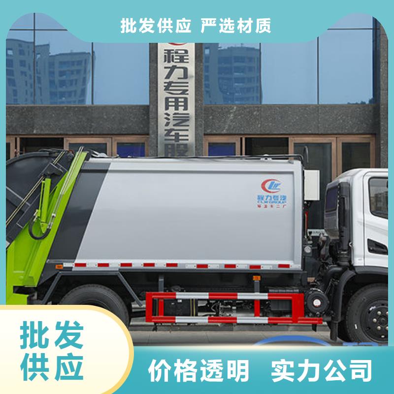 蚌埠東風(fēng)F9壓縮垃圾車本地提車