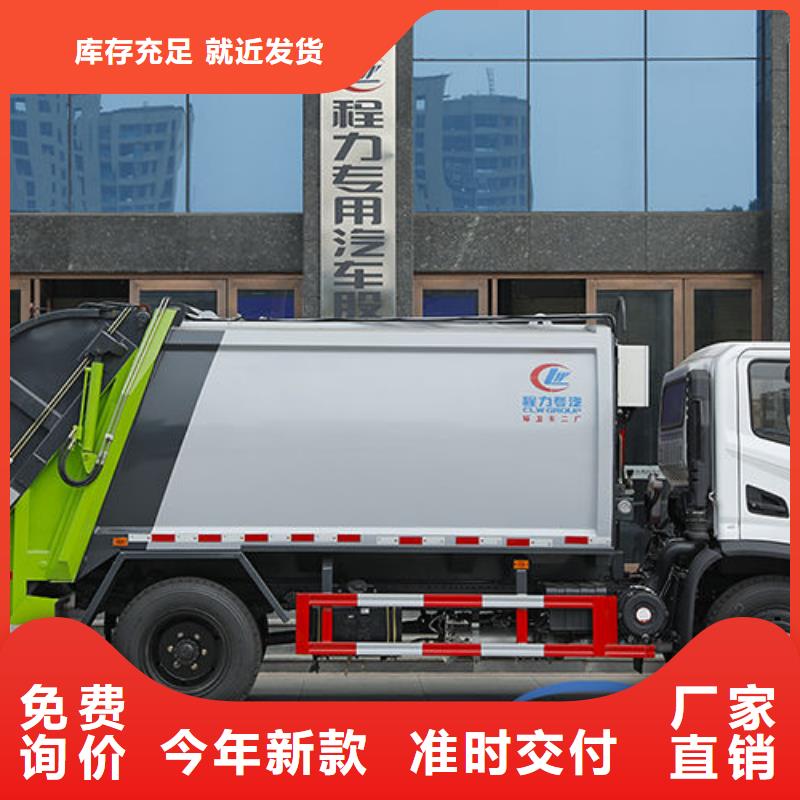 昌都江淮康玲壓縮垃圾車本地提車