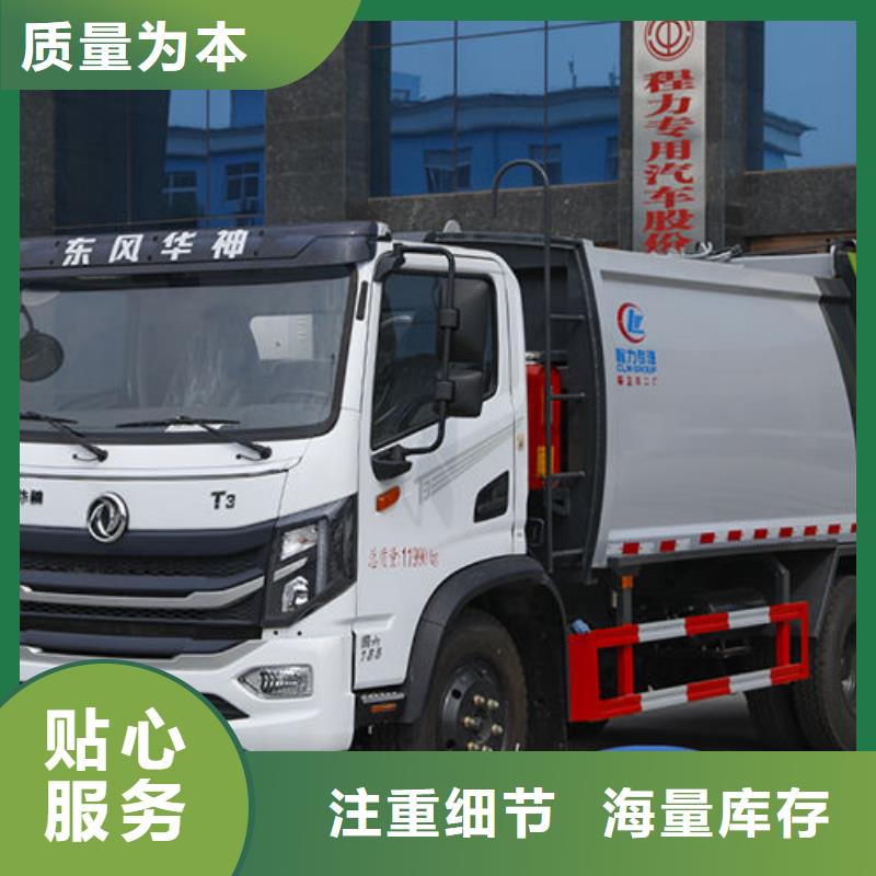 江淮駿玲壓縮垃圾車廠家直銷優(yōu)質(zhì)貨源