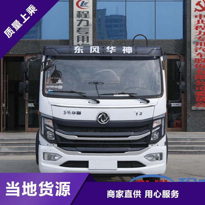 海南福田ES7壓縮垃圾車無(wú)中間商差價(jià)