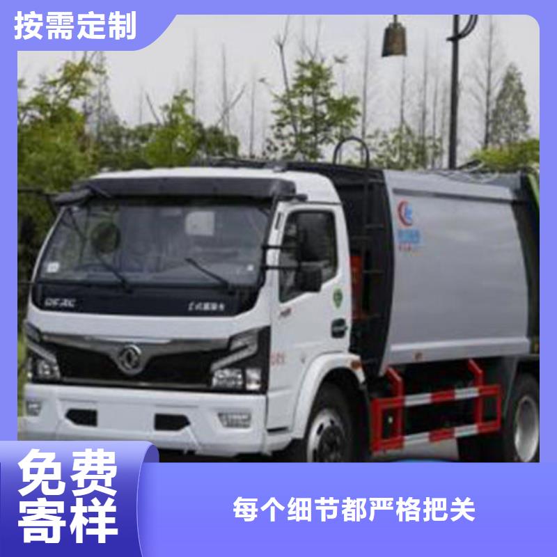 朔州小型垃圾車免費(fèi)詢價(jià)