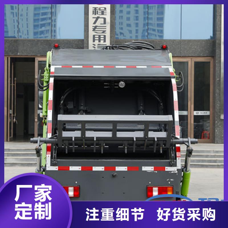 海南福田ES7壓縮垃圾車程力汽車