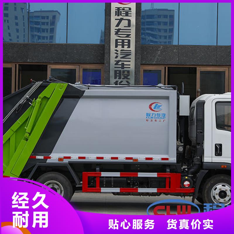 廊坊15方壓縮垃圾車(chē)廠家直銷(xiāo)
