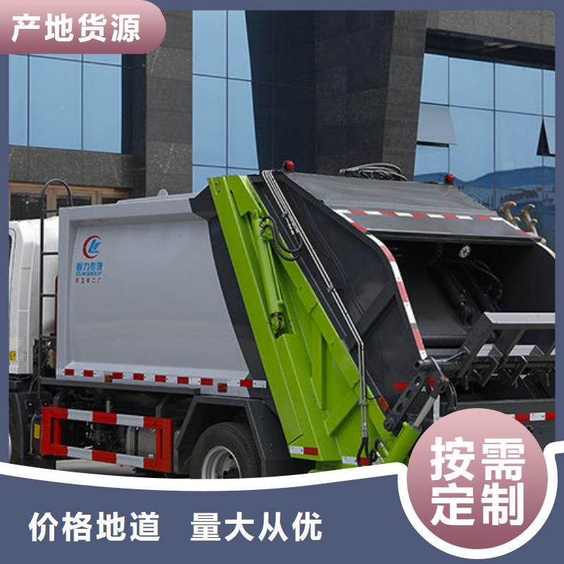 福田祥菱壓縮垃圾車廠家批發(fā)本地范圍生產(chǎn)商