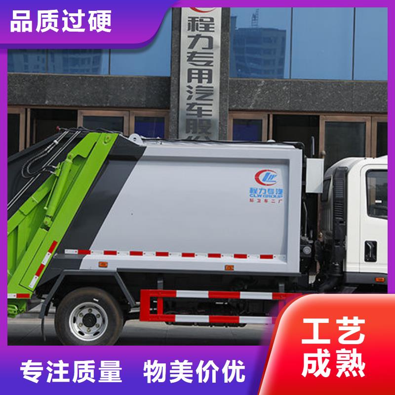 營口福田奧鈴壓縮垃圾車程力汽車