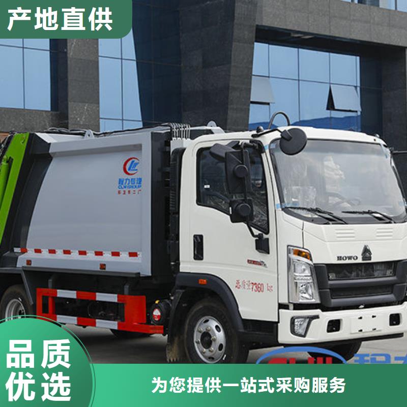 煙臺(tái)重汽壓縮垃圾車本地提車