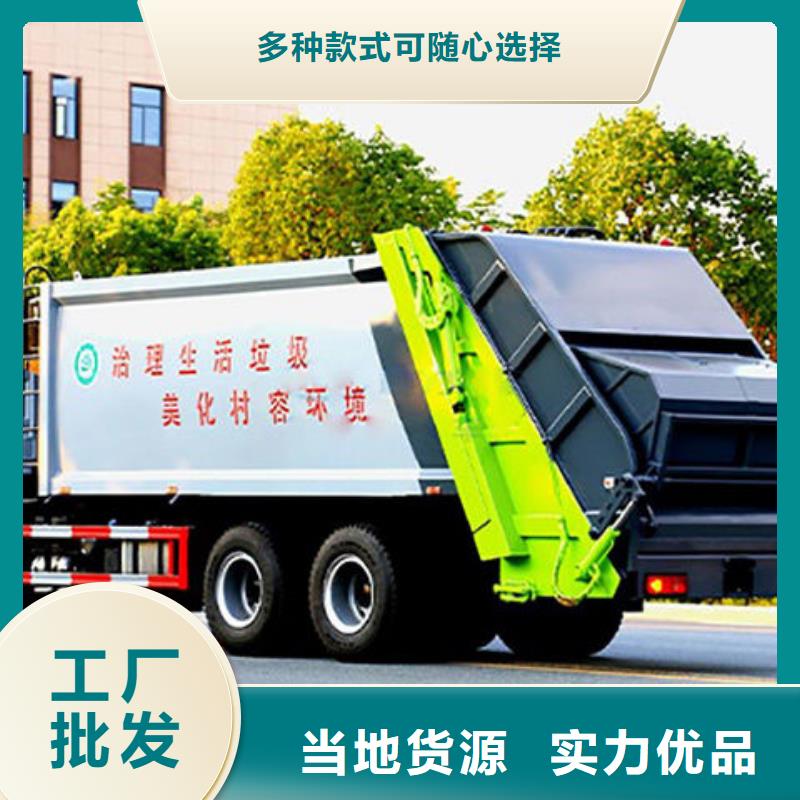 煙臺(tái)重汽壓縮垃圾車(chē)廠家批發(fā)
