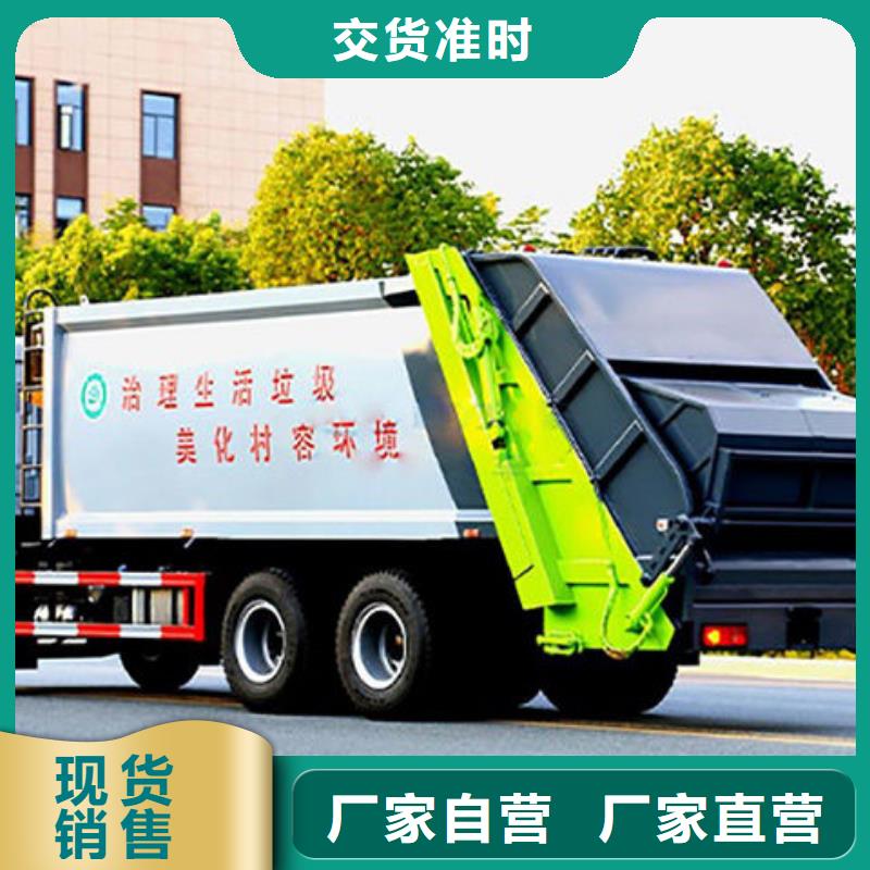 莆田12方壓縮垃圾車無(wú)中間商差價(jià)