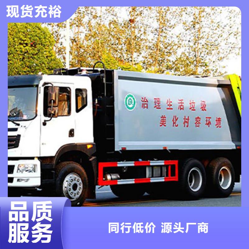 安慶15方壓縮垃圾車(chē)本地提車(chē)
