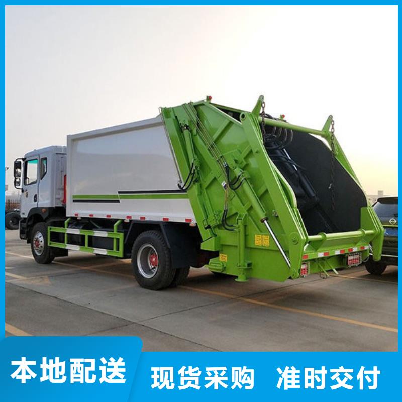 三明福田壓縮垃圾車(chē)本地提車(chē)