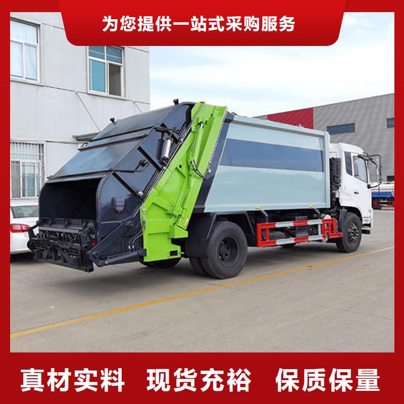 大興安嶺福田壓縮垃圾車(chē)本地提車(chē)