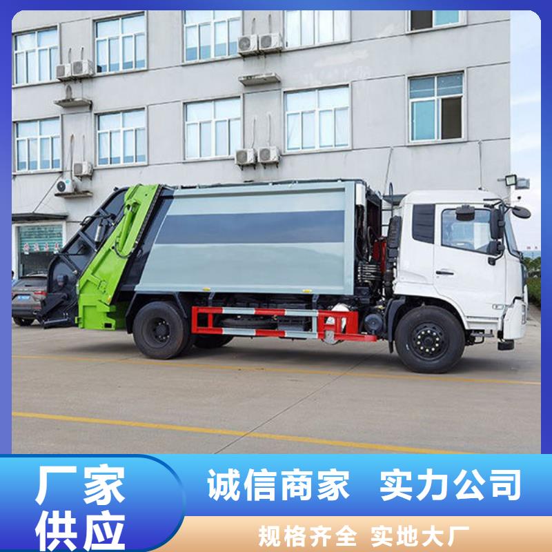 密封式垃圾車免費(fèi)詢價(jià)專心專注專業(yè)