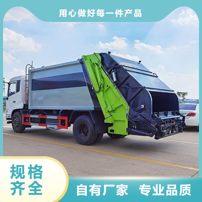 廊坊福田ES7壓縮垃圾車(chē)廠(chǎng)家直銷(xiāo)