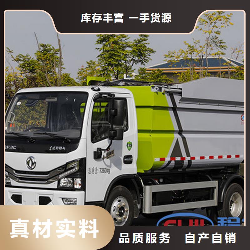安康封閉式垃圾車本地提車