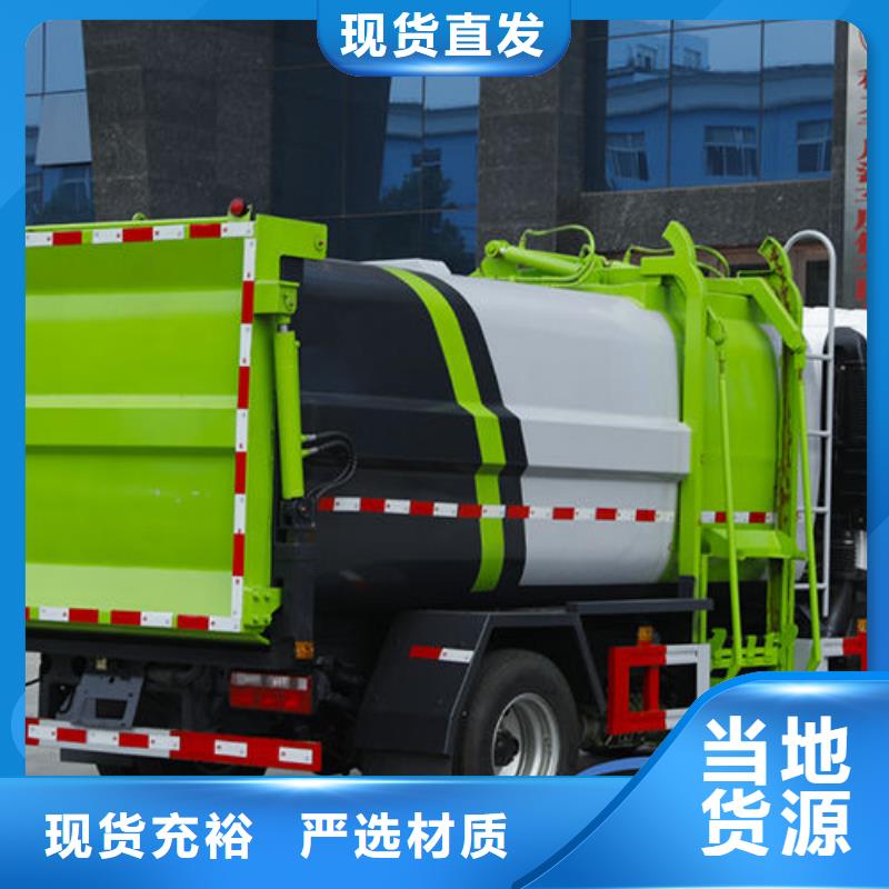 海東垃圾轉(zhuǎn)運(yùn)車(chē)免費(fèi)詢價(jià)