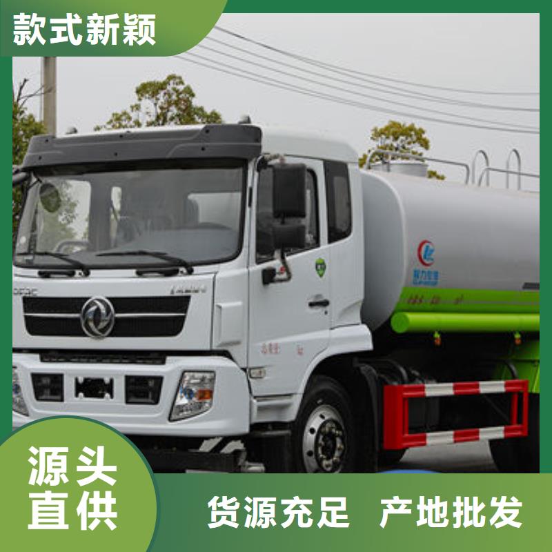 東風(fēng)灑水車新款低價(jià)工廠采購(gòu)