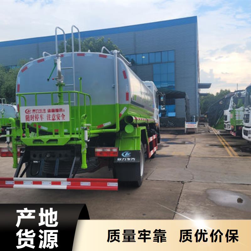 東風(fēng)華神灑水車(chē)源頭廠(chǎng)家源頭直供