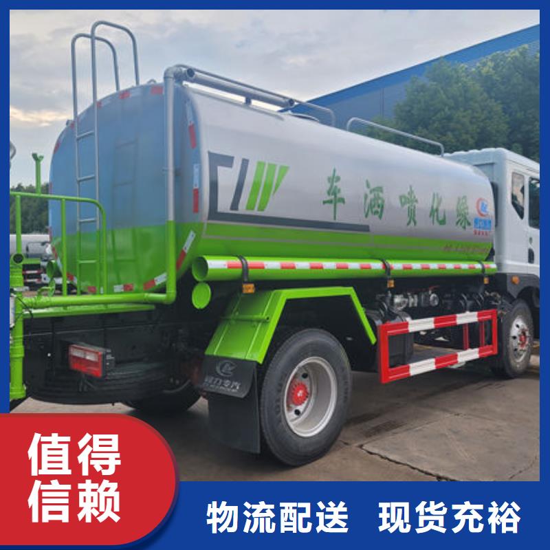 后雙橋灑水車源頭廠家制造生產銷售