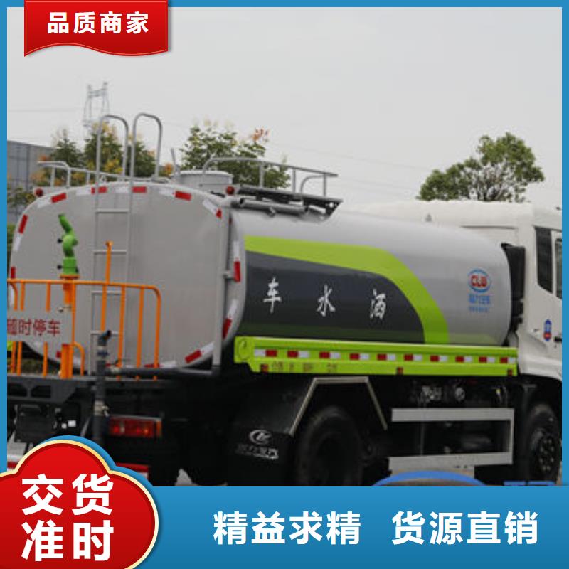 內江東風多利卡灑水車無中間商差價